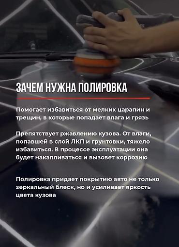 полировка: Полировка автомобиля Профессиональная полировка кузова и фар для — 2