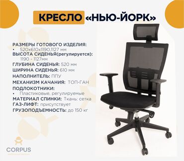 офисной кресло: Классическое кресло, Офисное, В рассрочку, Новый