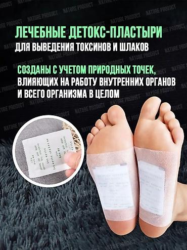 коврик hyperx: Детокс-пластыри для стоп Foot Patch Назначение: - способствуют — 3