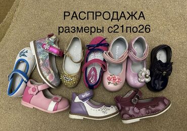 Детская обувь: Ликвидация НОВОЙ детской и подростковой обуви! Отличное качество! — 9