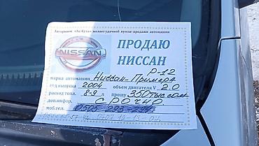 e53 amg: Nissan Primera: 2004 г., 2 л, Бензин, Седан — 1