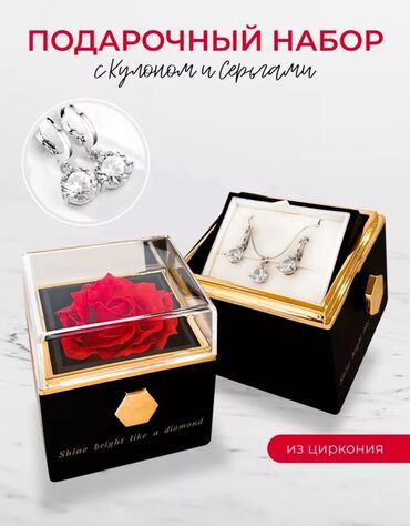 бриллианты серьги: Подарочный набор с кулоном и серьгами Что внутри: - Кулон на цепочке
