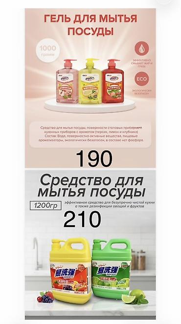 дезо: Средство для стирки: Порошок — 4