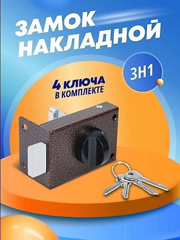 злом замок: Замок: Замена, Платный выезд — 3