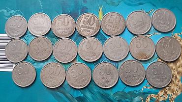 Монеты: Набор советских монет СССР (разные номиналы и годы) Состав по фото: - — 4
