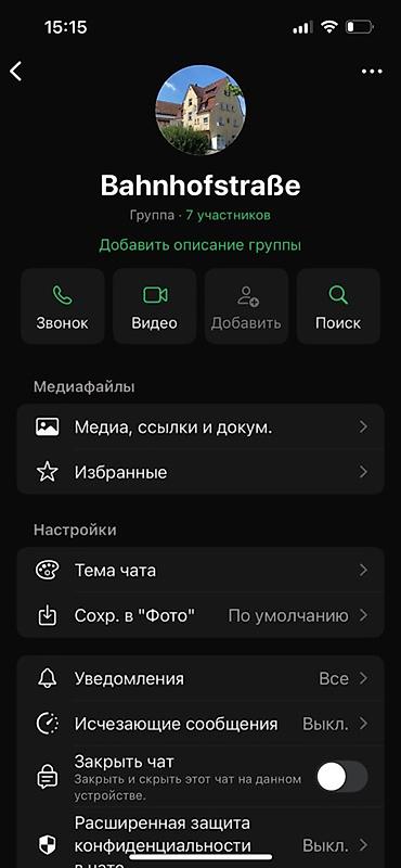 Курсы немецкого языка