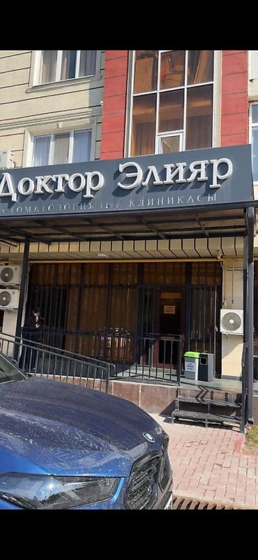 аренда кафе столовая: Продается или сдается коммерческое помещение 100 м2 на первом этаже — 5