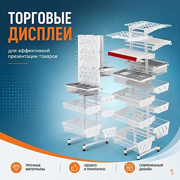 с полкой: Стеллаж Дисплей торговый напольный, Дисплей перфорированный с — 2