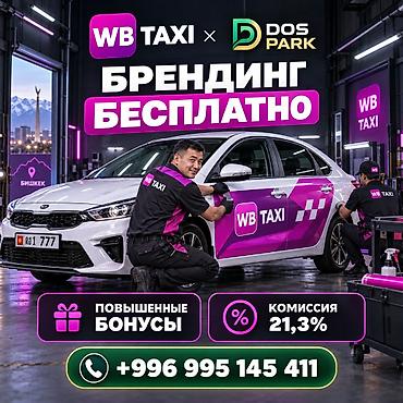 be c c: Требуется Водитель такси - С личным транспортом, Без опыта, Обучение, Полный рабочий день — 1