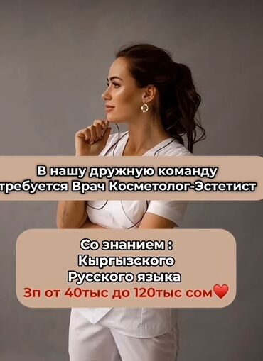 кейс визажиста: Врач