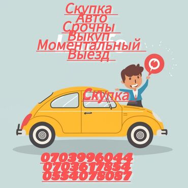 россия авто: Скупка авто автоскупка скупка автомобилей скупка машина авто скупка
