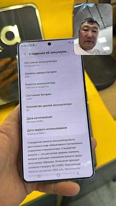 самсунг 8 с: Samsung Galaxy S26 Ultra, Б/у, 512 ГБ, 2 SIM, eSIM — 10