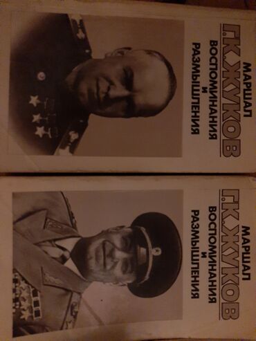 Ədəbiyyat: Художественная литература. По 0.30 qep.в хорошем состояние — 16