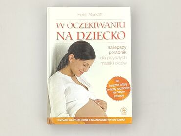 Книга, жанр - Нон-фікшн, стан - Ідеальний