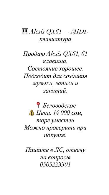 Синтезаторы: MIDI‑клавиатура Alesis QX61 - 61 полноразмерная клавиша — 3