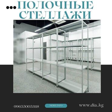 ящик для документов: Стеллаж с полками, металлические стеллажи с полками, архивный стеллаж