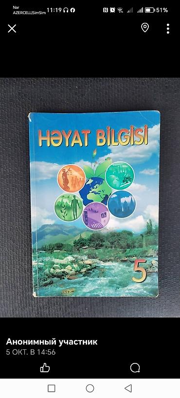 Ümumi Tarix: Dərsliklər toplusu - Ümumi Tarix – 6: Rəngli illüstrasiyalarla qədim — 31