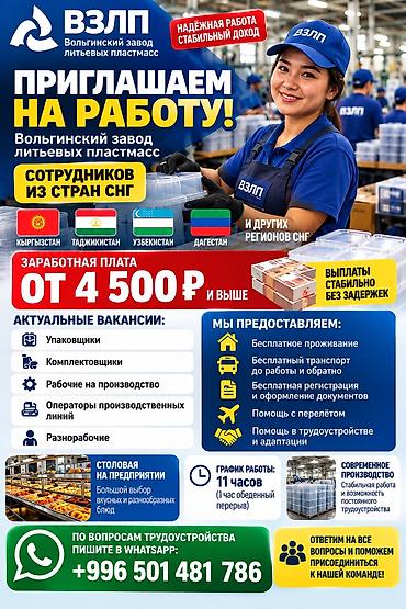 Производство: Требуется Разнорабочий на производство, Оплата: Еженедельно, Дважды в месяц, Без опыта — 1