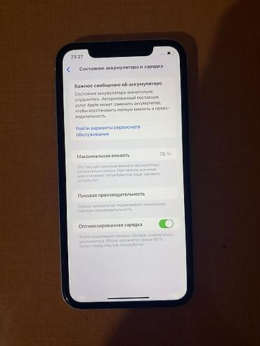 iphone хr: IPhone Xr, Б/у, 128 ГБ, Белый, 78 % — 8