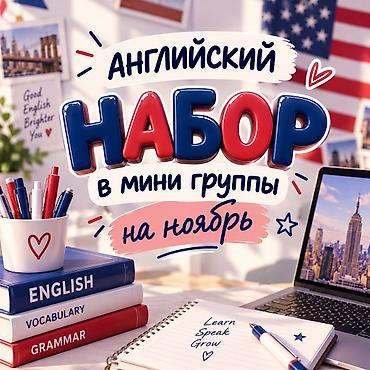 motion design: Курсы английского языка, Онлайн, Подготовка к IELTS — 1