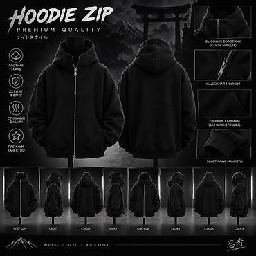HOODIE ZIP — минималистичное чёрное худи на молнии в стиле «ninja». -