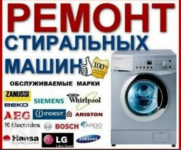 master po remontu stiralnykh mashin na domu: Профессиональный и качественный ремонт стиральных машин с гарантией в