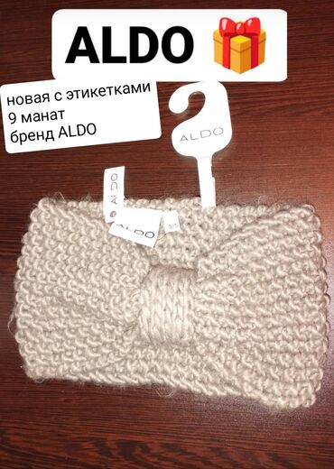 Baş geyimləri: ⚠️ Бренд ALDO. На голову. НОВЫЕ с этикетками. Своя цена по 37 Ман