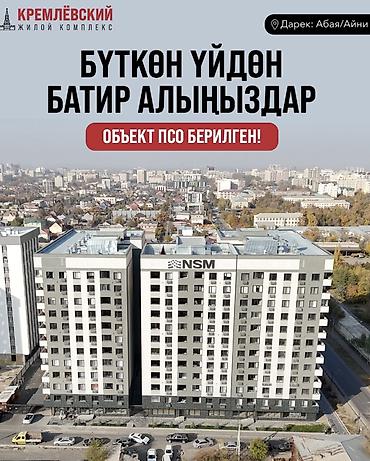 Продажа квартир: 2 комнаты, 76 м², Элитка, 12 этаж, Готовая ПСО (под самоотделку) — 1