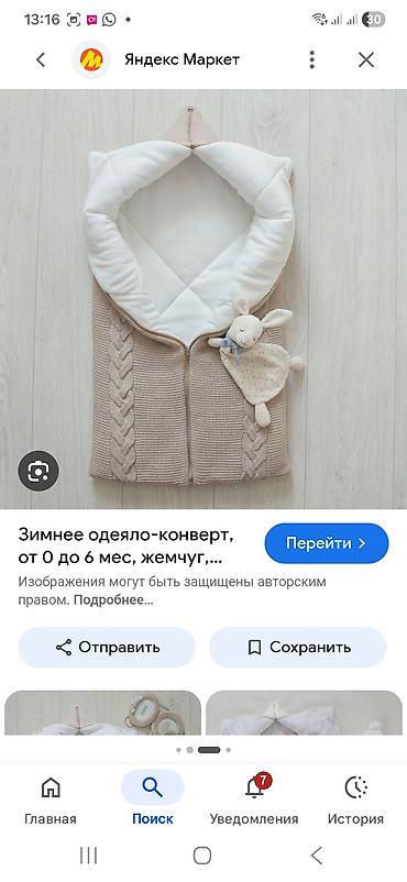 детский одеяло: Плед конверт в коляску для ребёнка, в холодную погоду. закрывается — 1