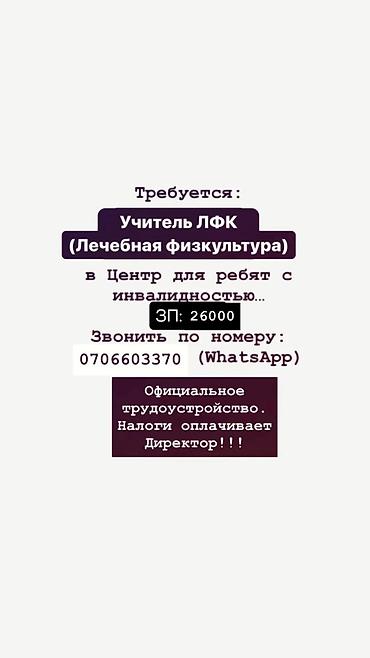 motion designer: Тренер. Асанбай мкр — 1