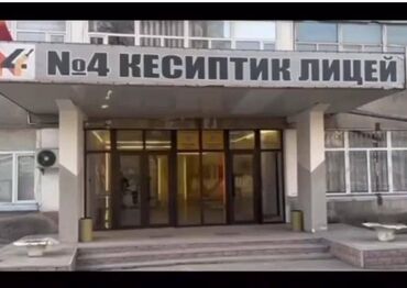 спортивные секции бишкек: Абитуриент!! Профессиональный лицей №4. Бюджет + стипендия +