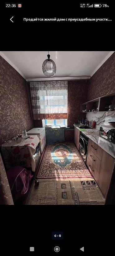 дом в кыргызстане купить: 4 комнаты, 100 м², 11 соток, Маловодное, Собственник — 4