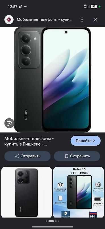 подставка для наушников: Смартфон Redmi 15 — 6 ГБ + 128 ГБ. Ключевые характеристики: - Экран — 1