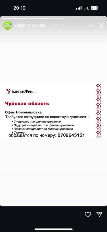 работа полиграфия: Требуется сотрудники!!! Микрокредитная компания «Байлык Финанс». Можно