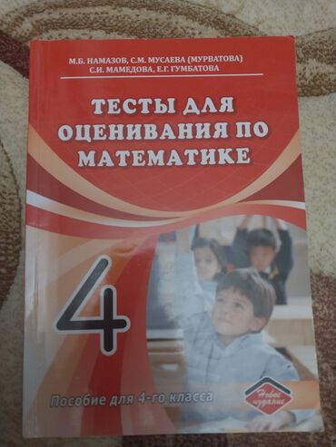 Digər məktəb dərslikləri: Uşaq dərs vəsaitləri paketi - Riyaziyyat 3: rəngarəng illüstrasiyalı — 34
