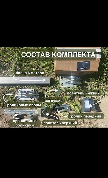 Сварка: Сварка | Ворота Доставка, Гарантия, Монтаж — 14