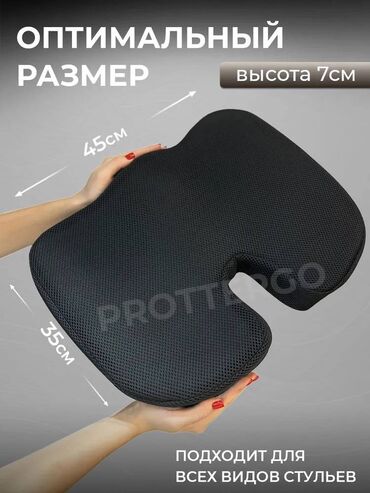 Подушки: 🛋️ Подушка для сиденья (анатомическая) Размер ?7 см. Подходит для — 7
