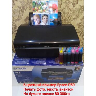 принтер p50: 6 цветный принтер Epson P50 с доноркой, рабочий. Кабеля в комплекте.В
