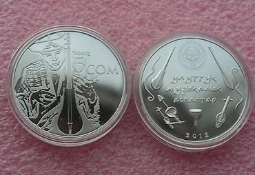 монеты сом: Продаю серебрянные монеты и 20 тыйын (пробную монету): 20 тыйын 1994 — 4