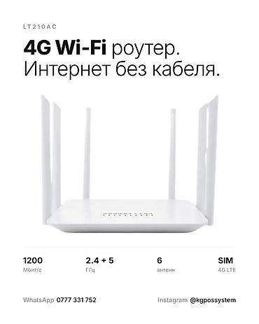 4G Wi‑Fi роутер LT210AC — интернет без кабеля. - Поддержка 4G LTE