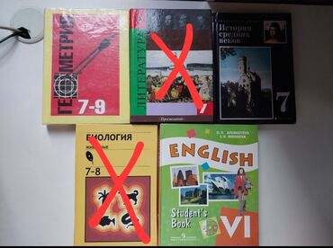 физика 8 класс жаны китеп: Книги 7 класса