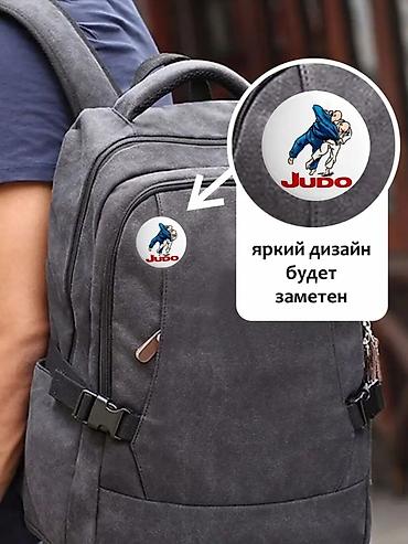 Значки: Значки на 🏅🎒 рюкзак Дзюдо🥋 ⏺️Качественная печать🔰 ⏺️Крепление не at lalafo.kg — 8 Значки: Значки на 🏅🎒 рюкзак Дзюдо🥋 ⏺️Качественная печать🔰 ⏺️Крепление не — 8