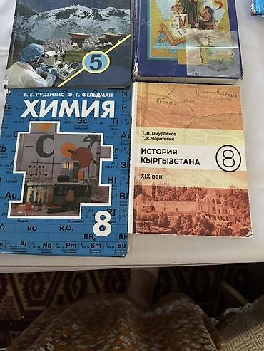 Математика: Учебники для школ (подборка по разным классам и предметам) В наличии — 5