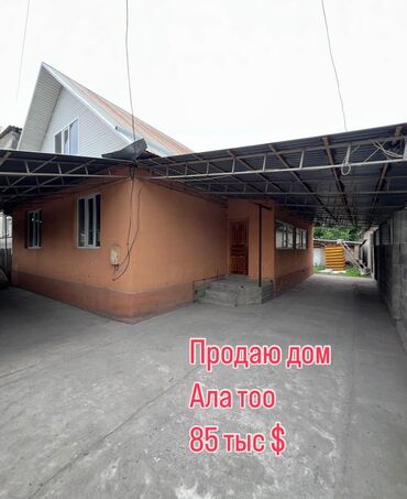 дом село ала тоо: Дом, 90 м², 5 комнат, Собственник, ПСО (под самоотделку)
