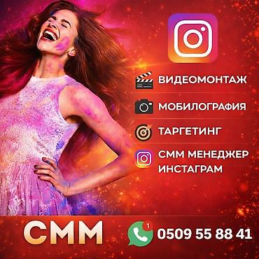 Другие курсы: — анализ аккаунта — контент-план — создание/размещение контента at lalafo.kg — 1 Другие курсы: — анализ аккаунта — контент-план — создание/размещение контента — 1