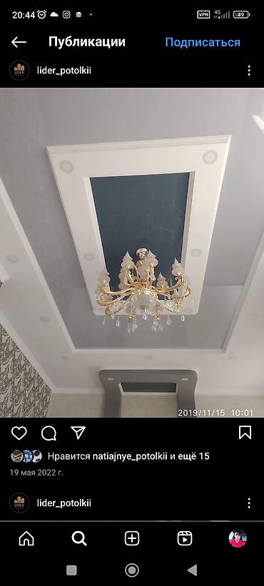 Натяжной потолок: Натяжные потолки 📍 современный дизайн 📍 качественные материалы 📍 at lalafo.kg — 8 Натяжной потолок: Натяжные потолки 📍 современный дизайн 📍 качественные материалы 📍 — 8