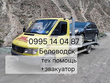 г бишкек портер 1: Эвакуатор, Mercedes-Benz, Сынык — 1
