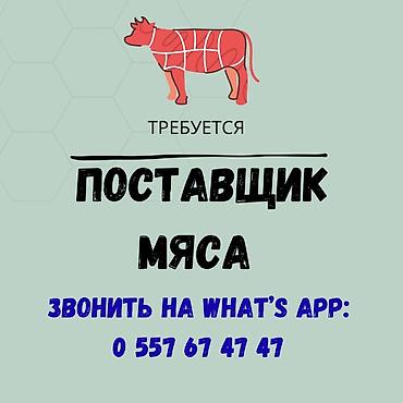 Колбасный цех : Коровы, быки, | На забой, на мясо