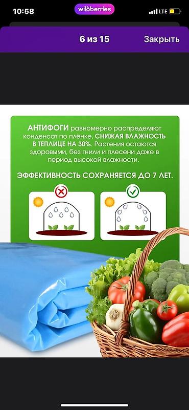 Теплицы: Пленка для теплиц и парников Palantir-premium - Назначение: укрывной — 3