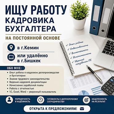 1c: Менеджер по персоналу. С опытом — 1